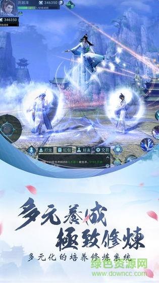 破雪刃官方版  v1.9.4图2