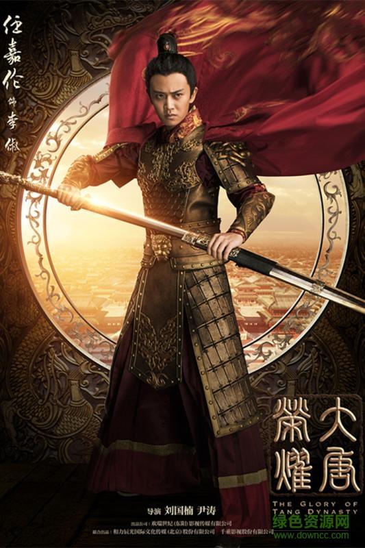 大唐荣耀  v1.1.2.5图5
