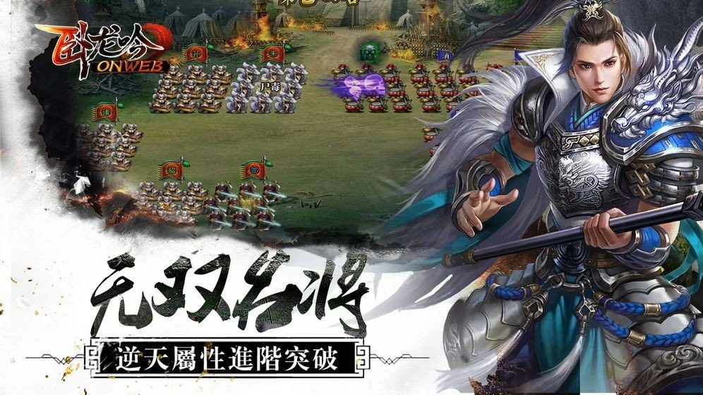 卧龙吟  v1.002图1