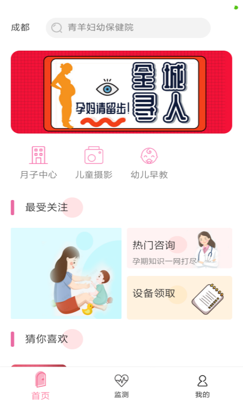 萌芽派  v1.0.11图1