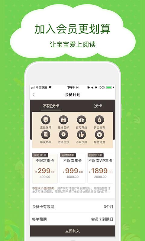 博鸟绘本  v3.0.77图4