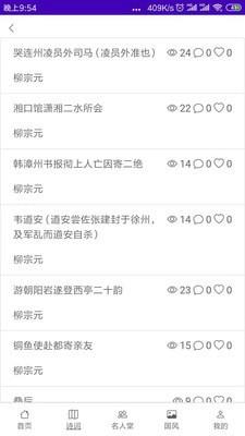 华文苑  v1.0图3