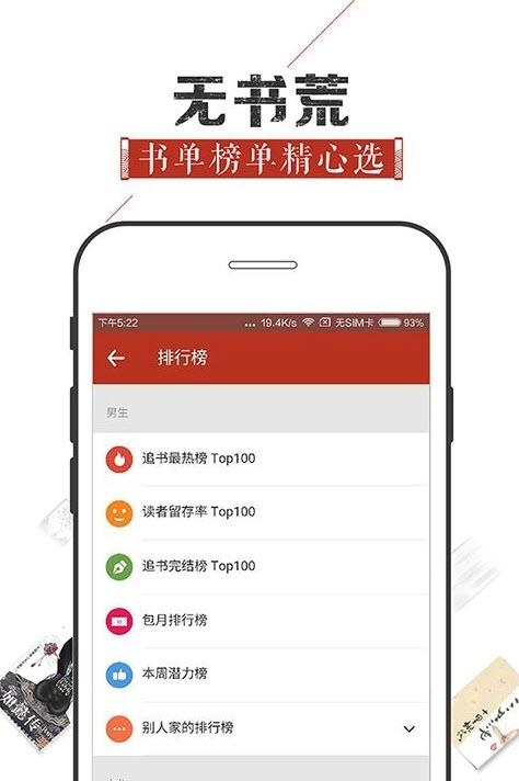 追书神器免费完美版  v3.194图3