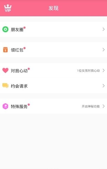 红楼直播安卓版  v1.0图4