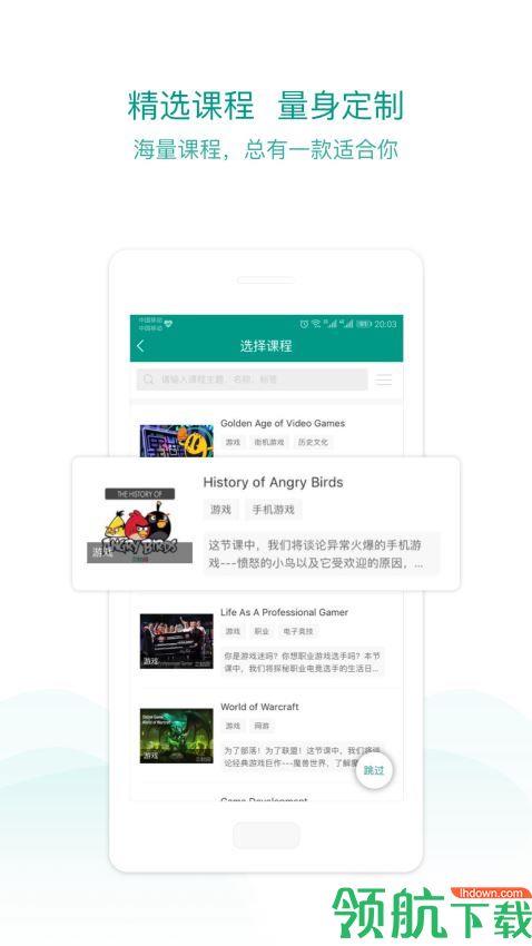 立刻说  v2.0.33图2