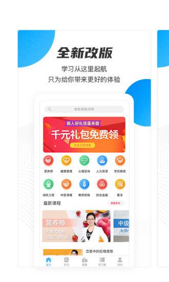 名淘云课堂职业版  v2.2.6图1