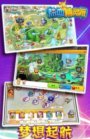 热血精灵派  v2.4.0图2
