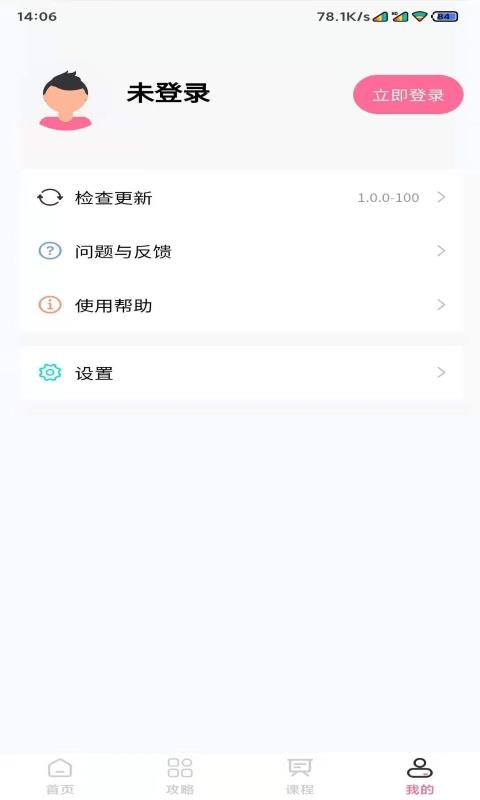红恋爱  v1.0.0图1