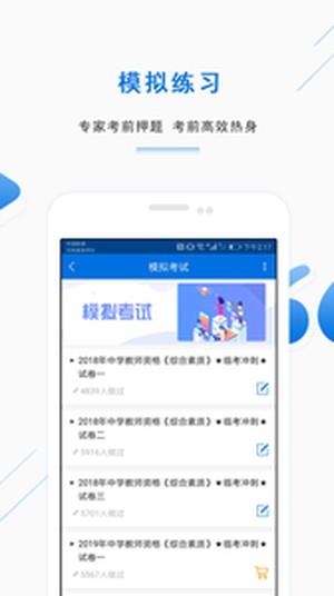 教师准题库  v4.0图3