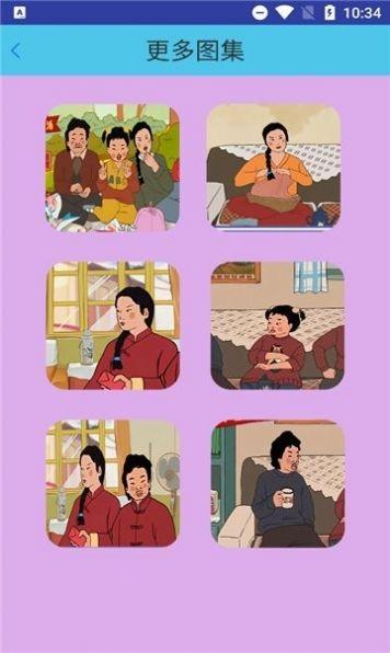 小时候的回忆  v1.0.2图2