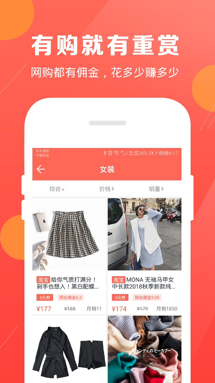 小淘心  v3.5图2