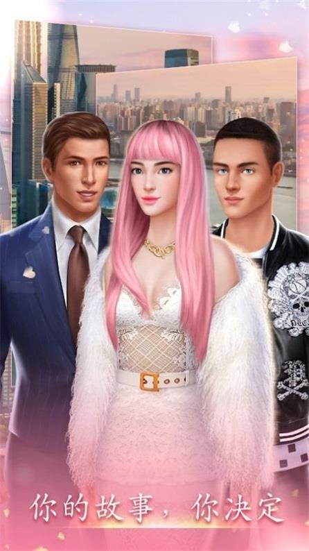 因爱成疾  v1.89.0图2