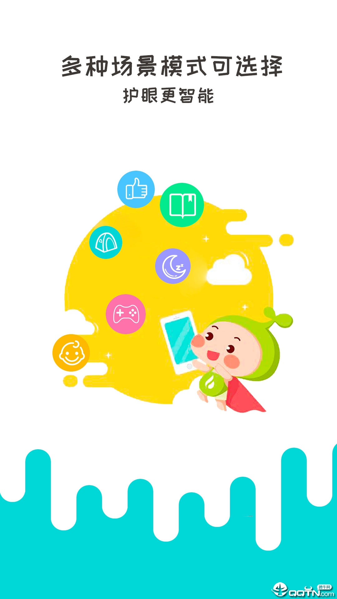 Free护眼  v1.00.16图2