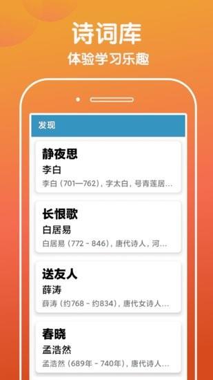 下笔如有神  v1.0.1图4