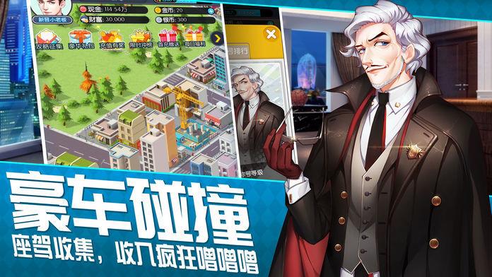 职场狂想曲  v1.0.0图3