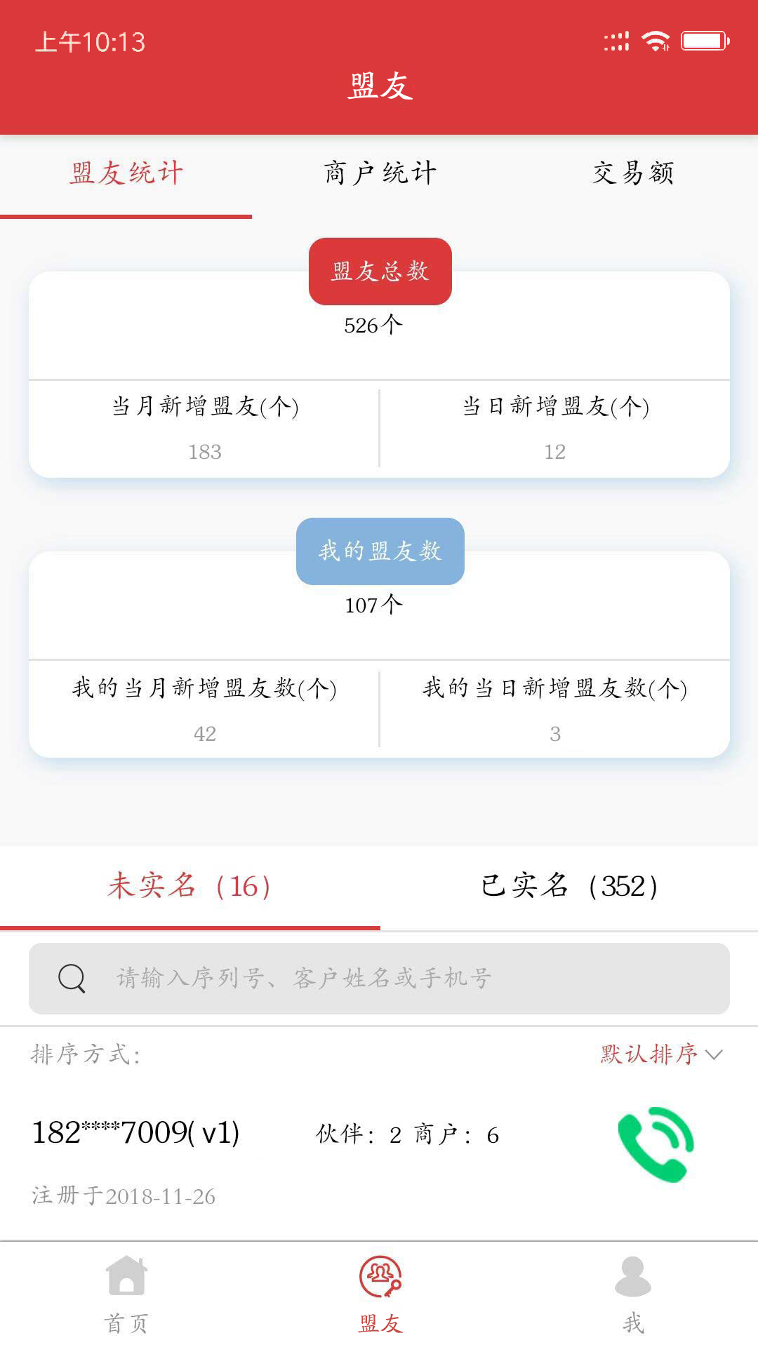 友米联盟