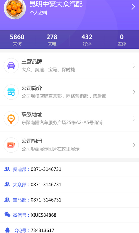 驰创广告  v2.1.0图2