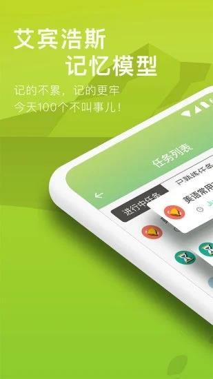 海螺单词  v1.3.7图4