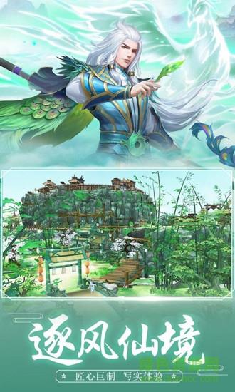 诸世王者仙侠修仙  v7.8.0图4