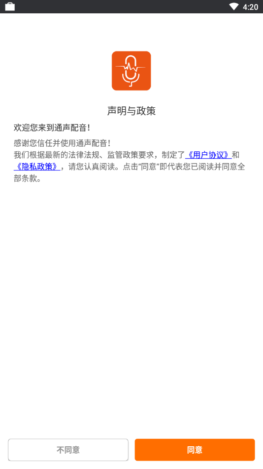 通声配音