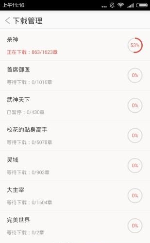 小说阅读书城