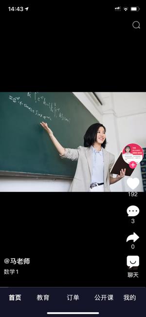 随拍教育1对1  v2.4.8图4