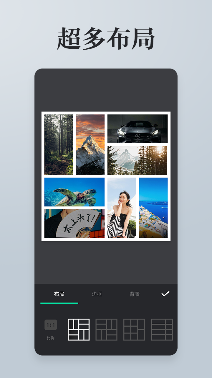 照片拼接P图编辑  v3.1.8图1