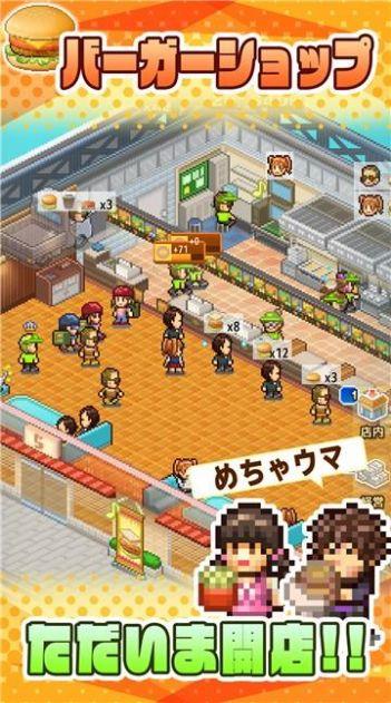 创意汉堡店  v1.0图2