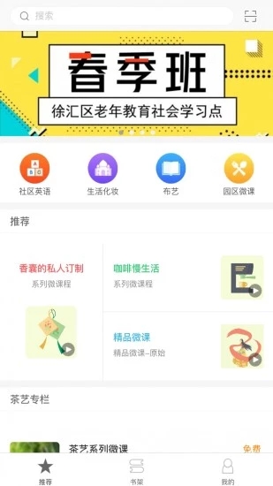 徐汇汇课