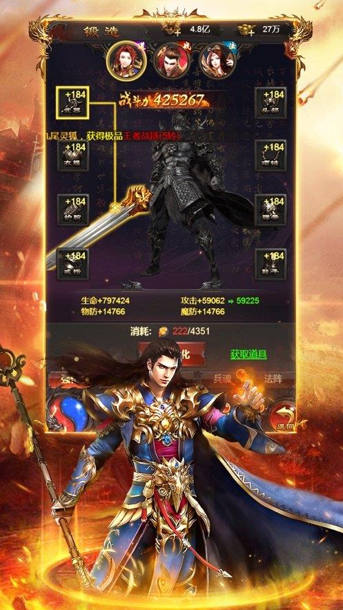 龙魂传奇76复古版