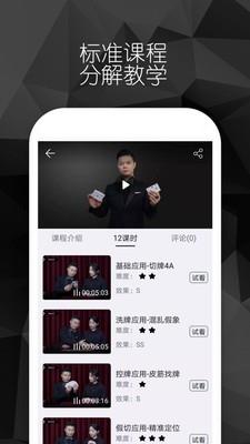 第三只手  v1.1.7图1