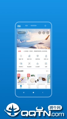 智慧空港  v6.10.0图2