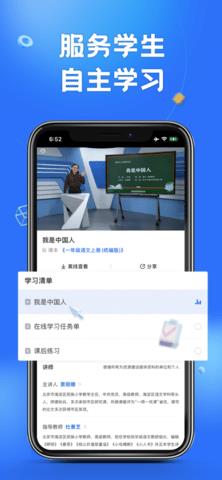 国家中小学智慧教育平台  v6.1.6图3