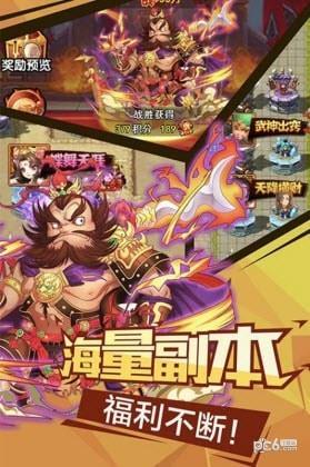 微微三国  v1.2图2