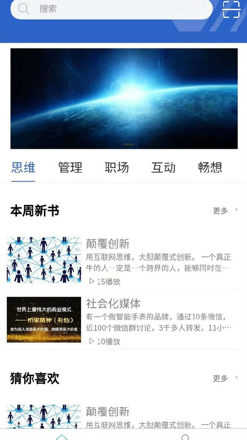畅听银视  v1.1图4