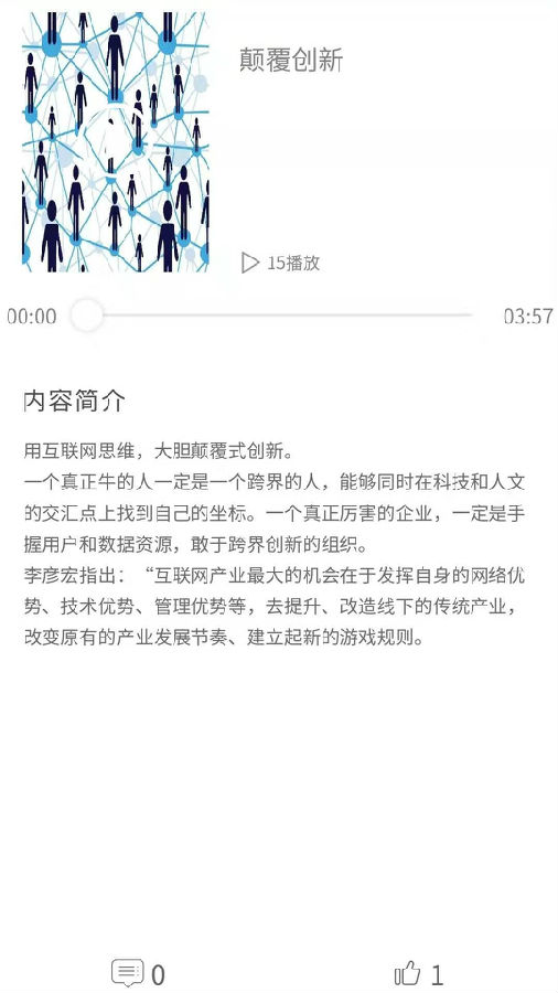 畅听银视  v1.1图2