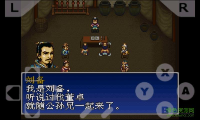 三国志英杰传手机版  v4.0图3