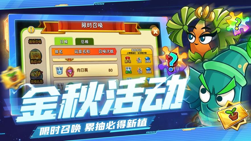 植物大战僵尸2高清版  v1.0图2