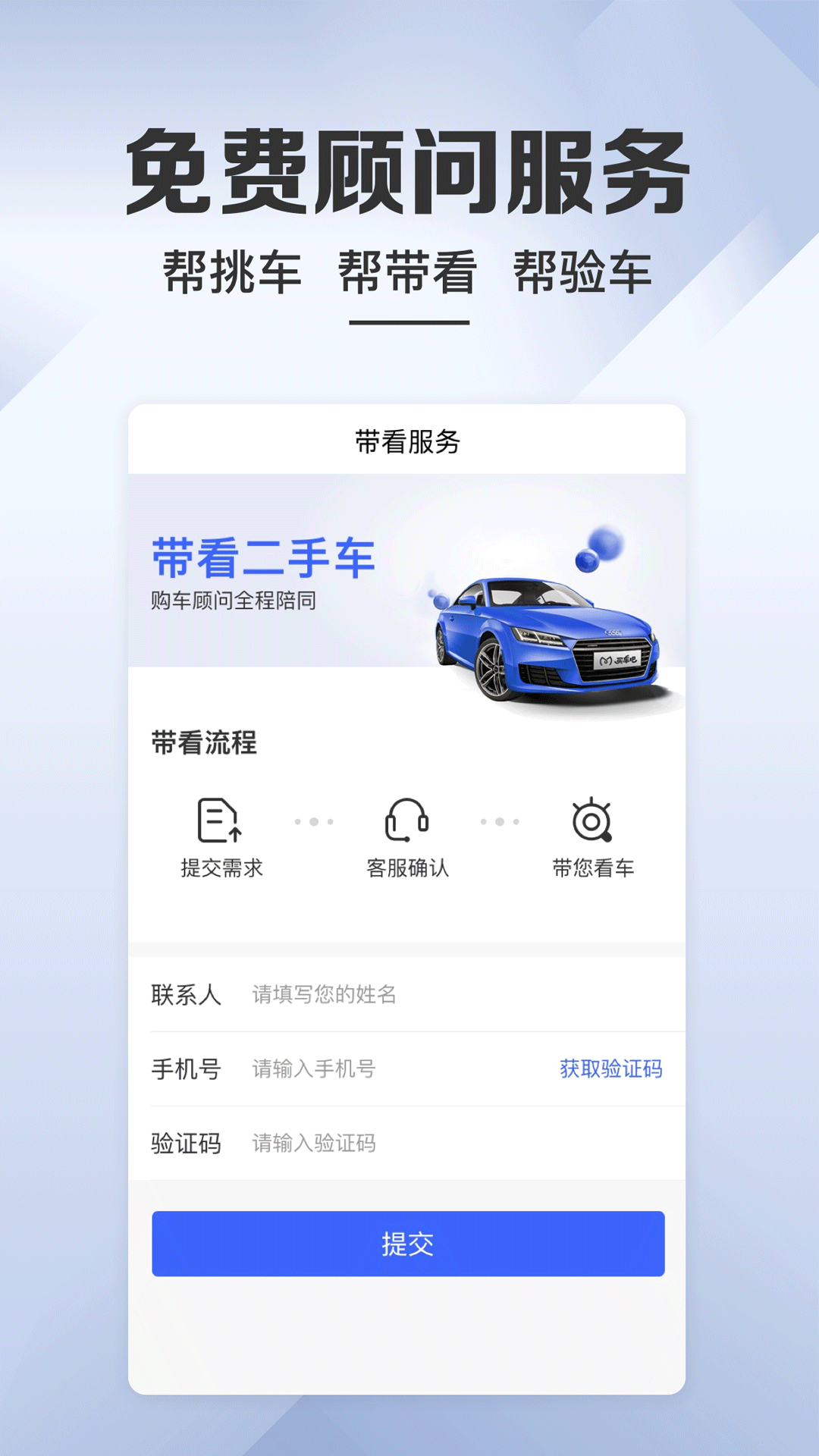 买车吧  v2.0.1图3