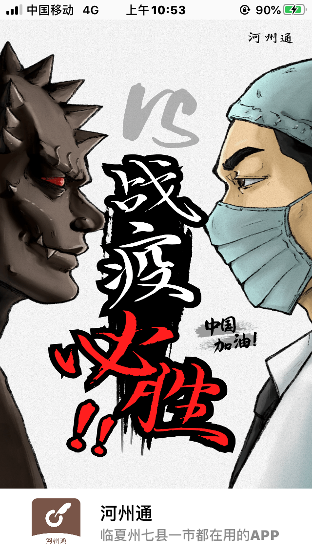 河州通  v1.2.14图1
