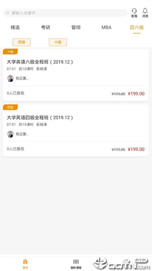 乐学喵  v1.3.1图2