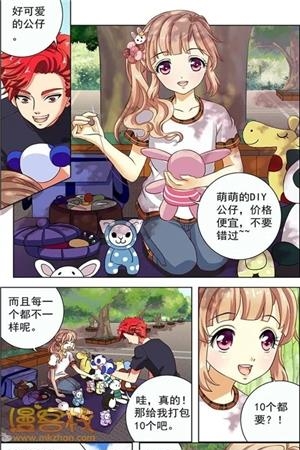 浪漫传说漫画城  v3.0图2