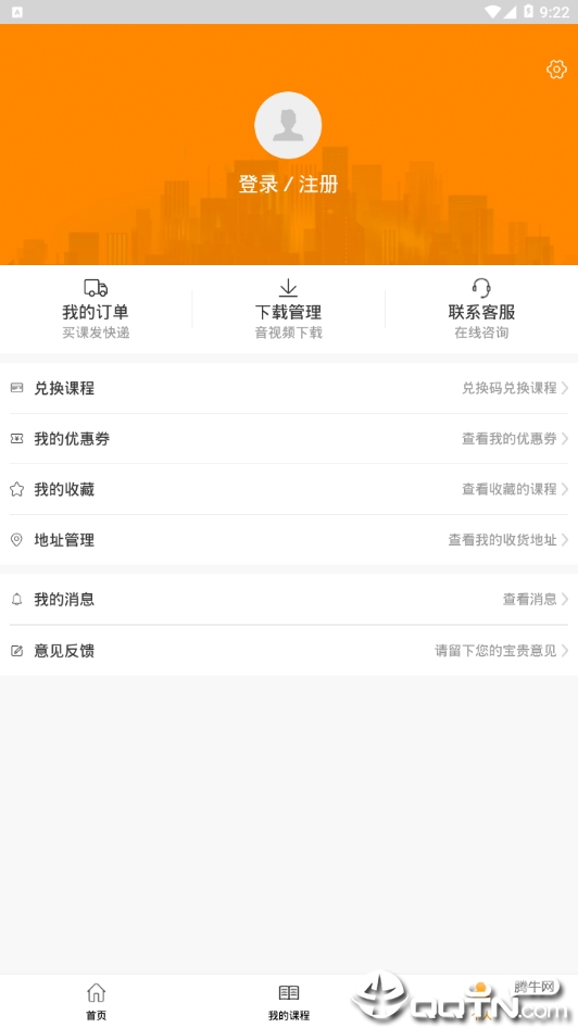 乐学喵  v1.3.1图4