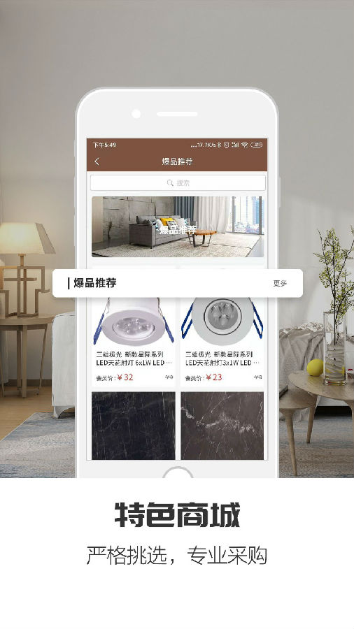 好多材  v1.4.5图2