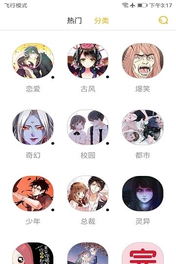 漫の家
