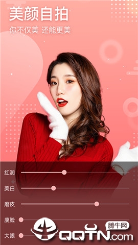 Qupai  v2.1.1图3