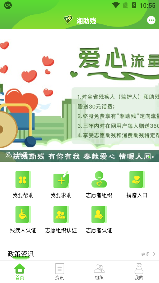 湘残助  v1.1.0图1