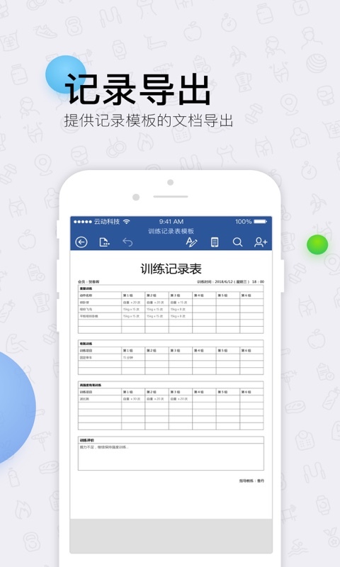云动助教