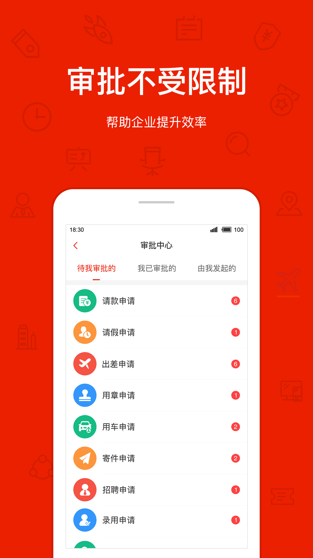 罗马管家  v3.0.0图3