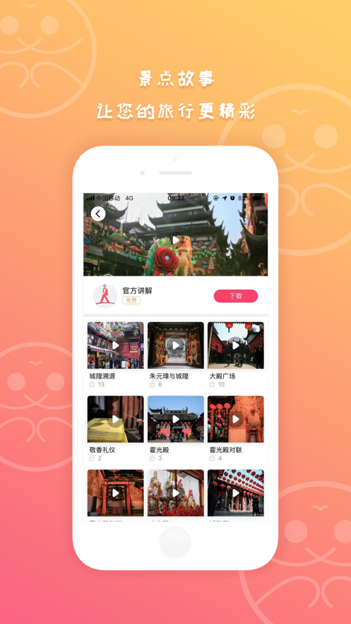 旅音
